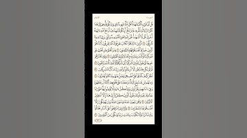 الورد اليومي: 4 صفحات (129-130-131-132) لتجنب هجر القرآن | تذكير يومي مستمر #قرآن #تلاوة