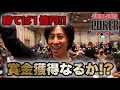 【チャンス到来⁉︎】今年ラストのWSOPトーナメント！！