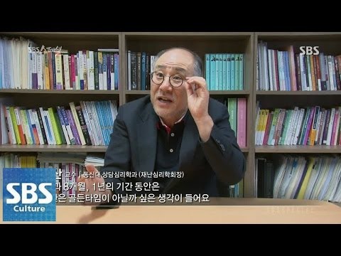 피해자들을 위한 골든타임 @SBS 스페셜 140601