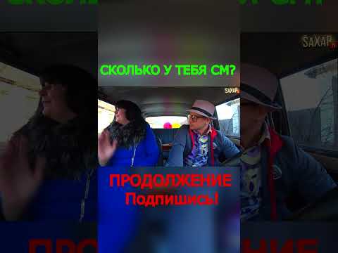 Красавица Шепелявый - Пранк в авто 😂 СМЕШНОЕ свидание с Девушкой 🔥 Сахар Тв и Надюша #юмор #пранк