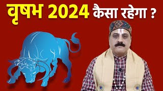 Vrisabh Rashi 2024 Kaisa Rahega: Vrisabh Rashi 2024 for Students | वृषभ राशि 2024 राशिफल | वनइंडिया