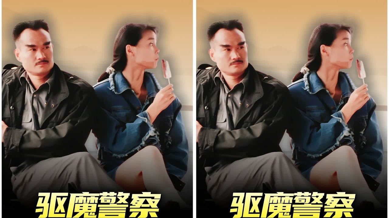 林正英英叔大戰日本美女！茅山道術暴揍九菊一派「驅魔警察」劇情精采，了不起的精彩 