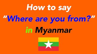 How to speak “Where are you from?” in Myanmar - YouTube