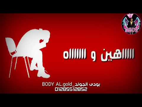 حاله وتس شواحه مهرجان اللى شاطر ف الاذيه 