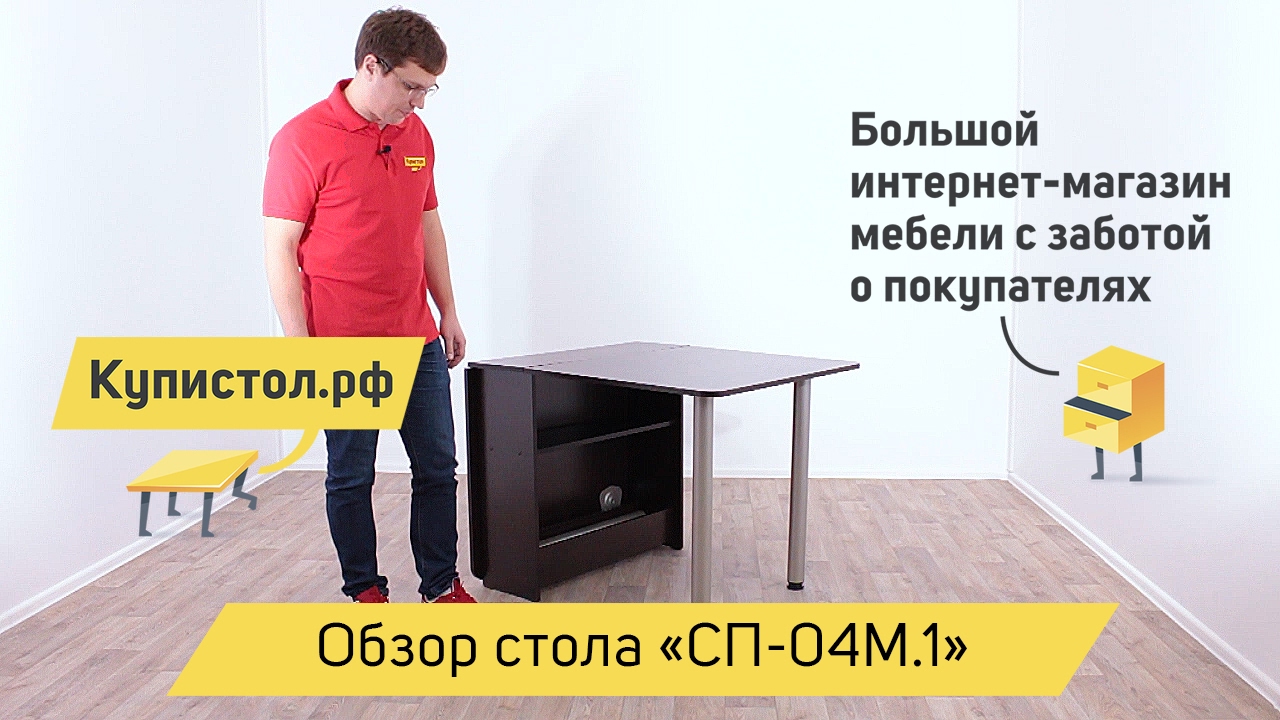 Купи Стол Интернет Магазин Мебели