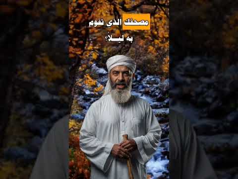 خالط قلبك فأصبح صاحبك الأول م ن كان سائقه فقد أفلح