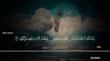 سورة ياسين للقارئ محمد الحواس