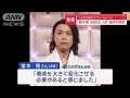 【速報】堂本剛 SMILE-UP.退所を発表 「人生の新たなフィールドへ」【スーパーJチャンネル】(2024年2月22日)