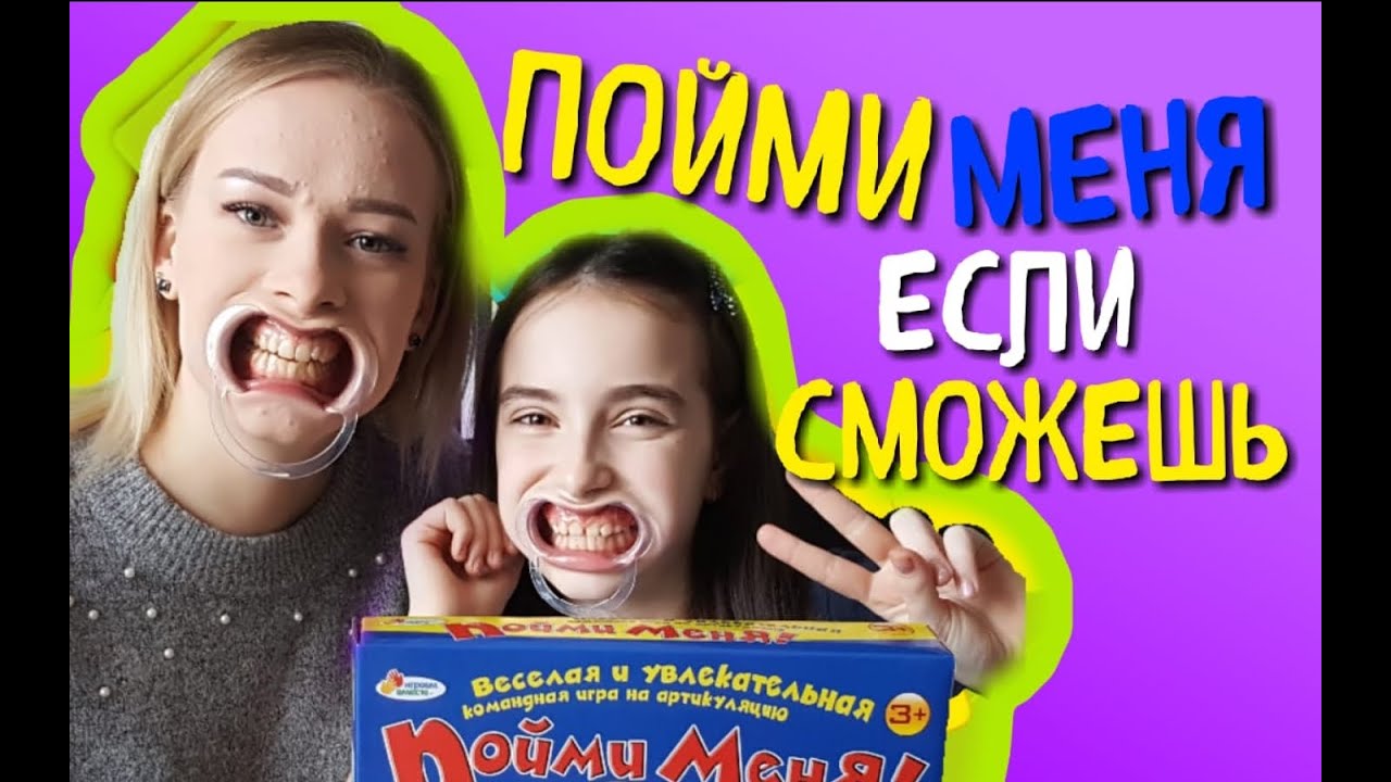ЧЕЛЛЕНДЖ " ПОЙМИ МЕНЯ ЕСЛИ СМОЖЕШЬ " !!! CHALLENGE!!! UNDERSTAND MY IF ...