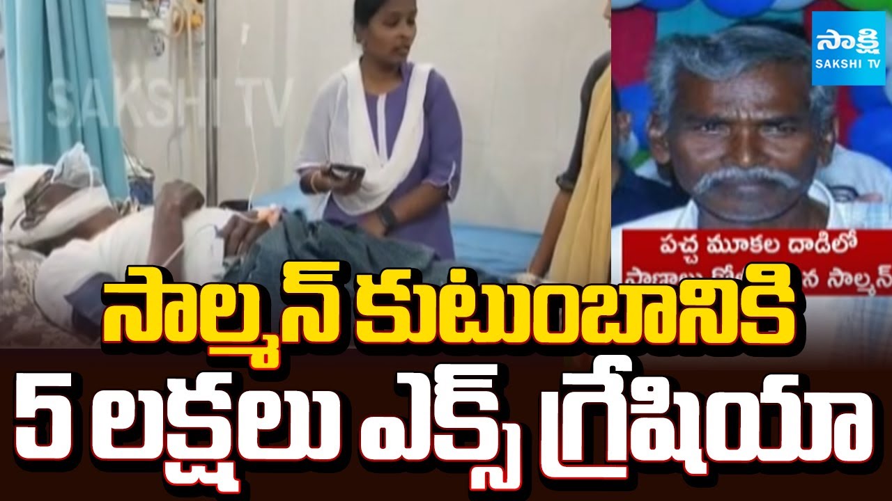 5 Lakhs Ex-Gratia to YSRCP Activist Salman Family in Pinnelli | Kasu Mahesh Reddy | YS Jagan