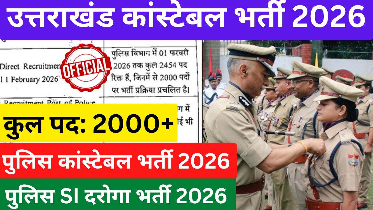 Uttarakhand Police Constable Vacancy 2026 || पुलिस SI भर्ती 2000 Post 2026 
