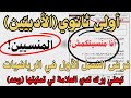 أولى ثانوي اداب فرض الفصل الأول في الرياضيات رقم 01