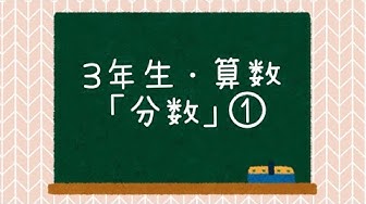 分数 Youtube