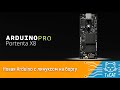 Новая Arduino с линуксом и Bluetooth, USB, WIFI на борту Portenta X8