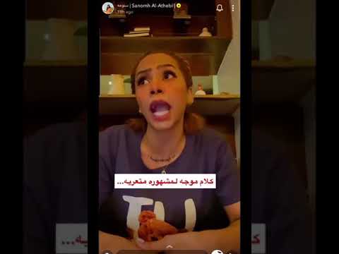 هوشة اثير وسنومه وش هالأم الي تبيع بنتها قدام الناس