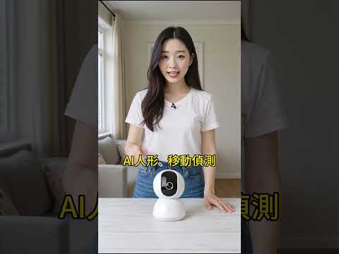 【熱銷推薦】小米智能攝影機2K 雲台版|2K超清畫質 全景視角 #攝影機 #小米攝影機 #監視器