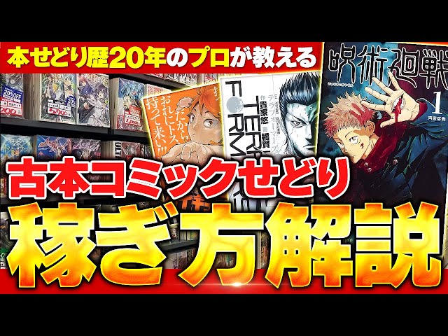 自己啓発本、株式投資本、プログラミングまとめ売りセット79冊　せどり　11万円超 自己啓発本、株式投資本、プログラミングまとめ売りセット79冊