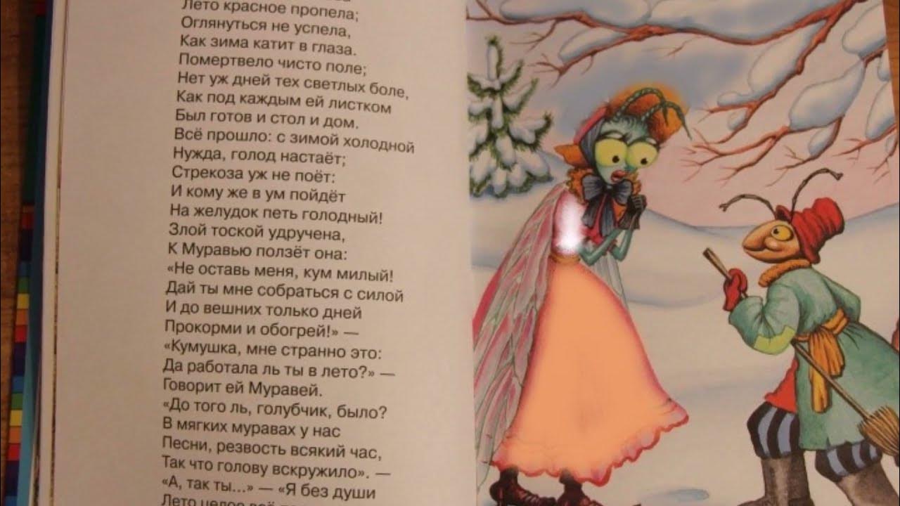 Попрыгунья стрекоза это. Попрыгунья стрекоза это. Попрыгунья стрекоза это. Попрыгунья стрекоза это. Попрыгунья стрекоза это.