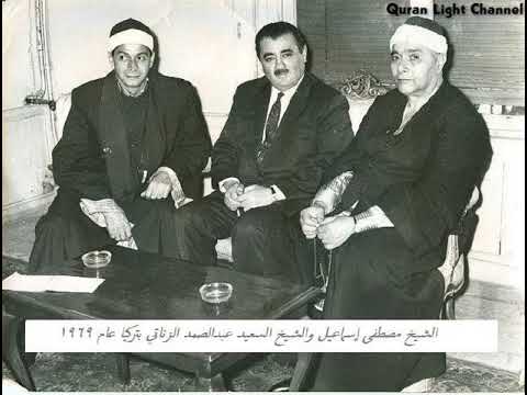 الشيخ السعيد عبد الصمد الزناتى تلاوة رائعة من سورة الأنبياء والبلد