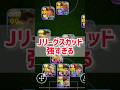 【超必見】JリーグスカッドでDIV1昇格できるのか？#shorts #efootball #イーフト #イーフットボール #イーフトアプリ2024