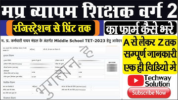 Varg 2 Form Kaise Bhare | MP TET Form Fill | Teacher Eligibility Test Form Fill | MP PEB Form Kaise