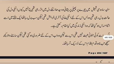 3: Deewany (season1) | Romantic & Funny Novel | College girls | Rude Heroes| Romantic Urdu Novel