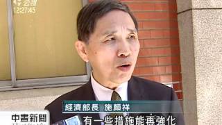 20111013-公視中晝新聞-景氣陷衰退？ 經濟部：內需仍會成長.mpg