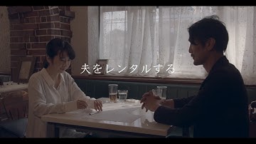 映画『ダブル・ライフ』予告編