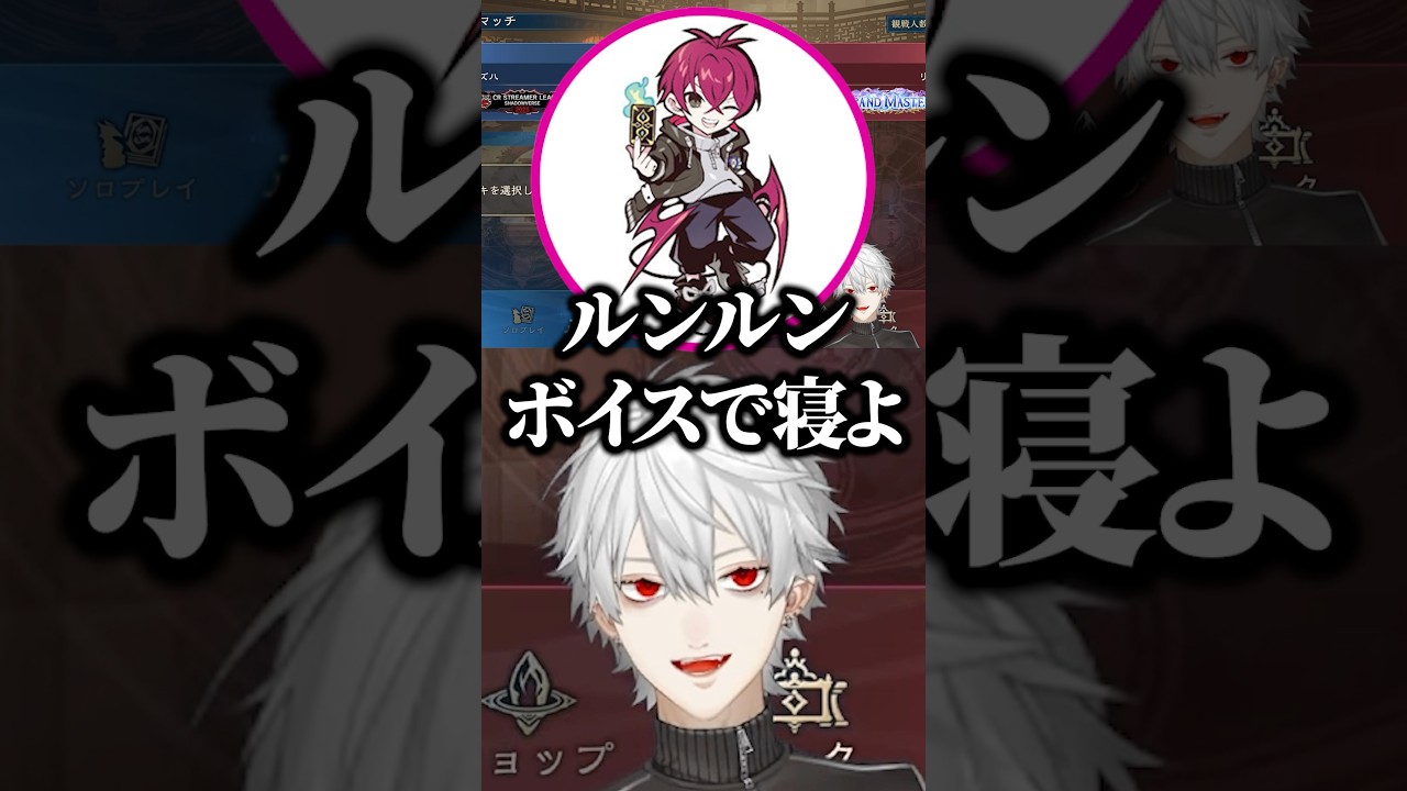 ゲストでルンルンが来てくれてモチベーションが上がる葛葉ｗ【にじさんじ／切り抜き】