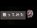 【歌ってみた】Promised land (L'Arc〜en〜Ciel)