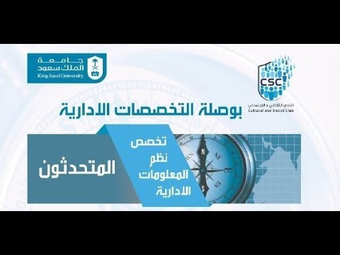 معلومات ادارية نظم تخصص تعرف على