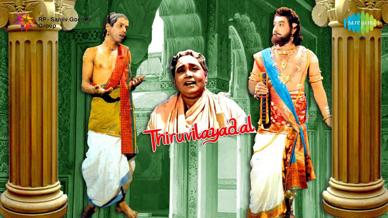 Thiruvilayadal  Oru Nall Pothuma song