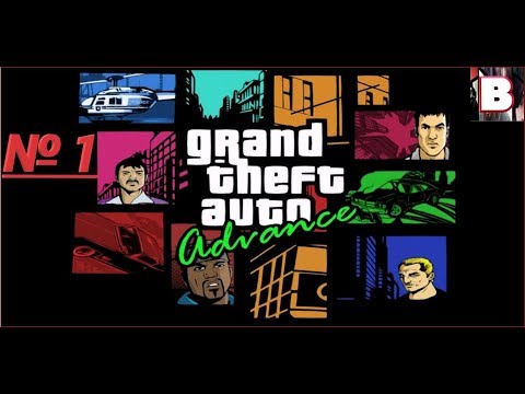 Grand Theft Auto Advance-№ 1-Прохождение Эксклюзива