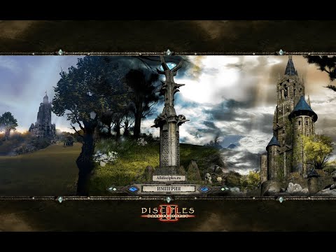 Disciples 2: Guardians of the Light (The Empire - Империя) - 5) Маска Ереси; Огненная дорога