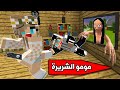 فلم ماين كرافت : مومو المرعبة ستقضي علينا  Minecraft Movie image