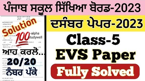 pseb 5th class EVS paper fully solved December 2023 , pseb class 5 evs paper december 2023