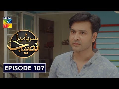 Mera Naseeb — Episode 107