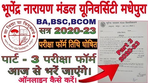BNMU Part 3 Exam Form Fill -Up Date jari 2020-23 | BNMU Part 3 Form kaise bhre Online #BNMUformbhare