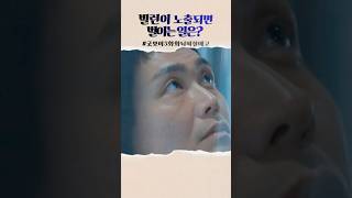 이제 폭주의 시작인가?#굿보이 #뇌피셜예고 #드라마추천