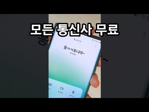 스팸전화 99 막는방법 무료일때 해두세요 3초면 됩니다 