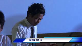 กราวใน