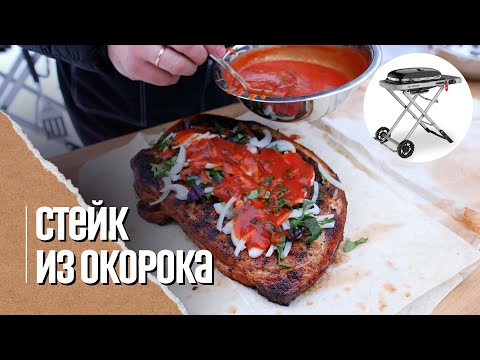 🔥🐷 БОЛЬШОЙ СТЕЙК 3 кг из свиного окорока на газовом гриле Weber traveler.