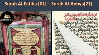 Karatun Al-Qurani Tare Da Gwani Me Karama 33 Hizb Surah Al-Fatiha 01 ---- Surah Al-Anbiya 21