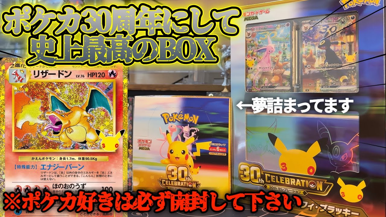 ポケカ】ポケカ史上最高のBOXがついに発売！#ポケカ #ポケモンカード