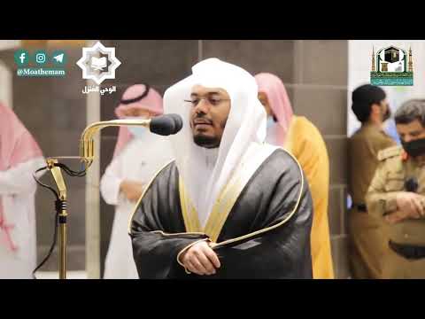 وقالوا الحمد لله الذي اذهب عنا الحزن تلاوة خاشعة للشيخ ياسر الدوسري 