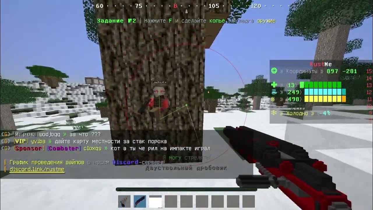 Rustme cheat
