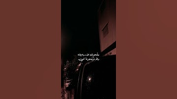 #القرآن_الكريم #foryou #fypシ #راحة_نفسية #ايات #صوت_جميل #تلاوة_هادئة #القارئ_عبدالرحمن_مسعد #short