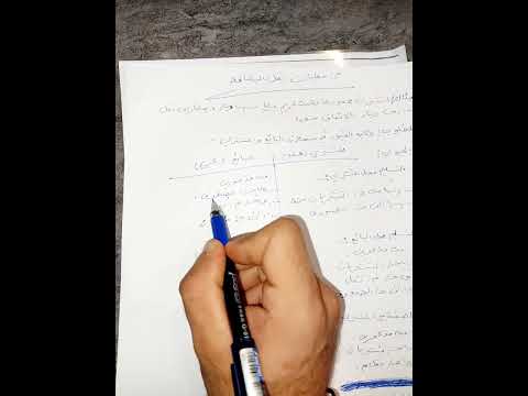 مصاريف نقل البضاعه عمليات بيع البضاعه محاسبة ادارة اعمال مرحلة اولى