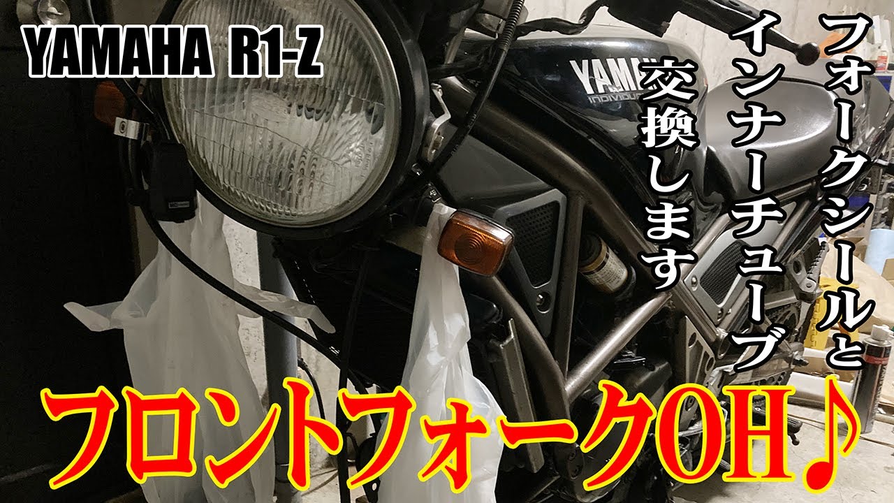 フロントフォークOH♪ フォークシールとインナーチューブ交換します 