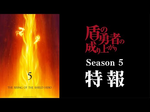 The Rising of the Shield Hero